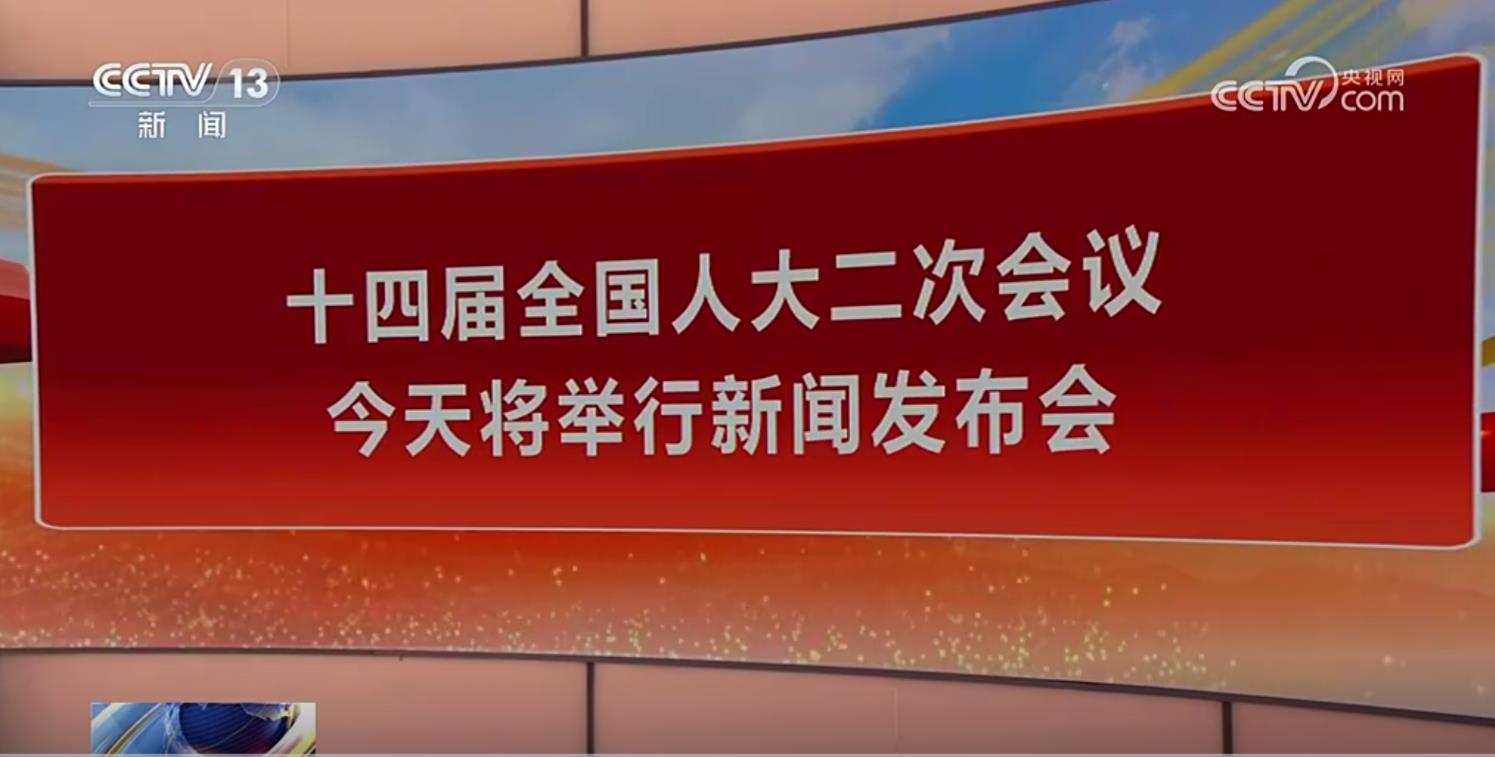 央视两会直播间