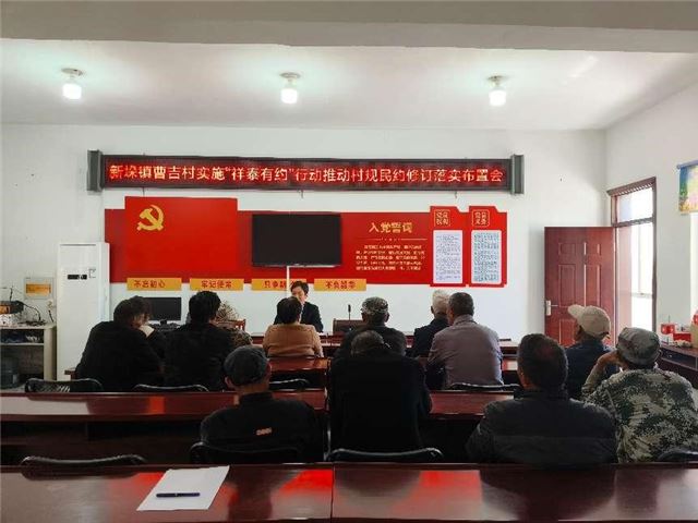 凝聚民意共绘村治蓝图——兴化市新垛镇曹吉