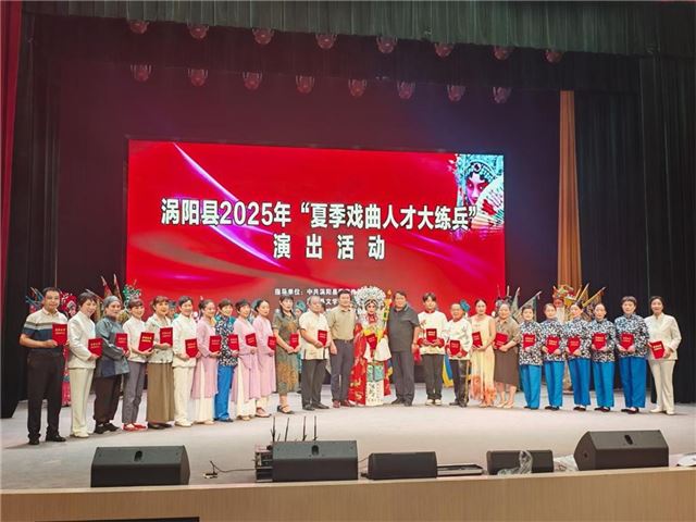 安徽涡阳 “夏季戏曲人才大练