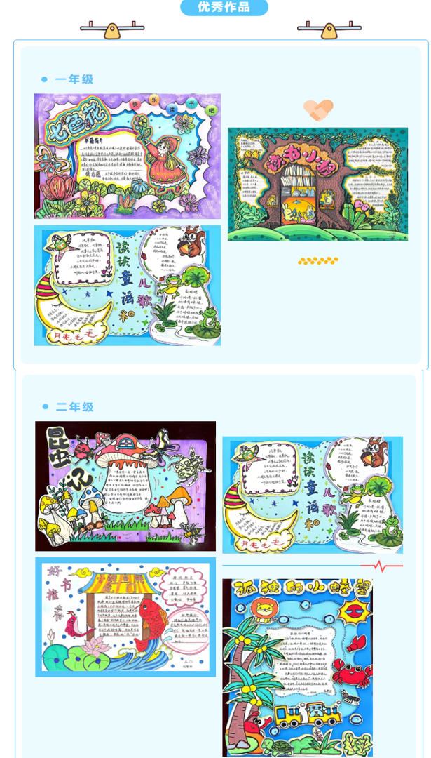 书香润童心  悦读伴成长  ——新生中心