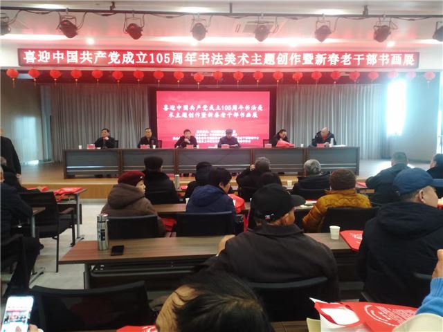 安徽涡阳喜迎中国共产党成立105周年暨老