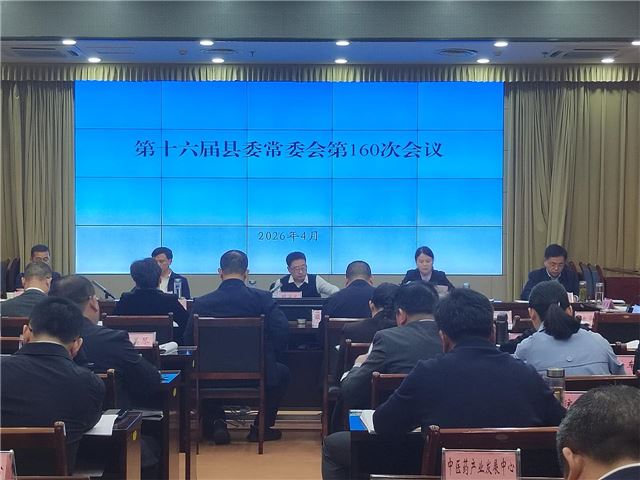 湖北蕲春县委常委会研究推进生态环境保护工作