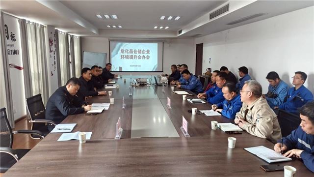  危化品仓储企业帮扶 赋能环境管理提质增效