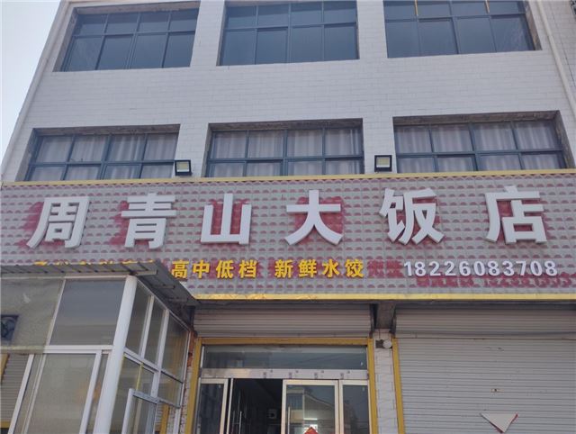 安徽涡阳牌坊镇耿皇集：庙会传温情 爱心暖乡邻