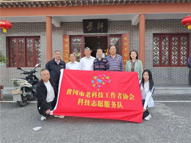 银发智库下沉一线 科普助农赋能振兴  湖北黄冈市老科协联动省市专家赴英山