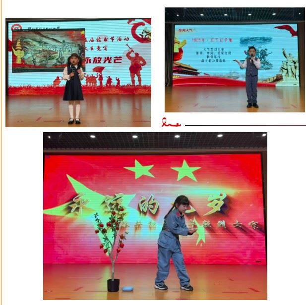 长征精神 永放光芒 ——兴化市新生中心小学校园读书节活动之低年级故事大王比赛