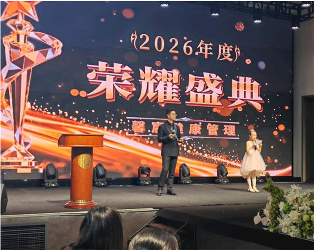 共绘健康同心圆 赋能发展新格局  ——馨宸集团＂家庭整体健康＂理念闪耀射阳年度盛典