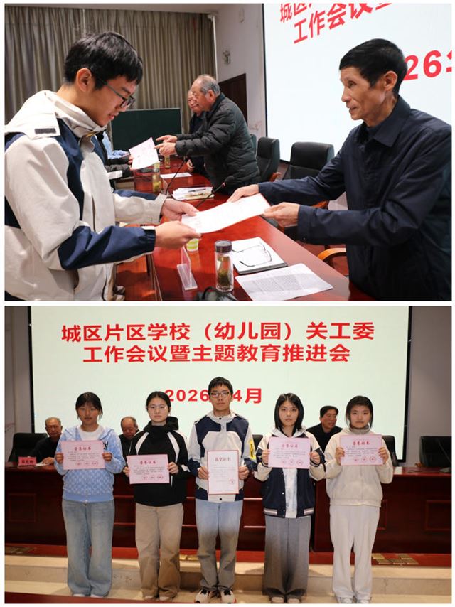兴化市教育局关工委召开工作推进会   扎实部署2026年重点任务