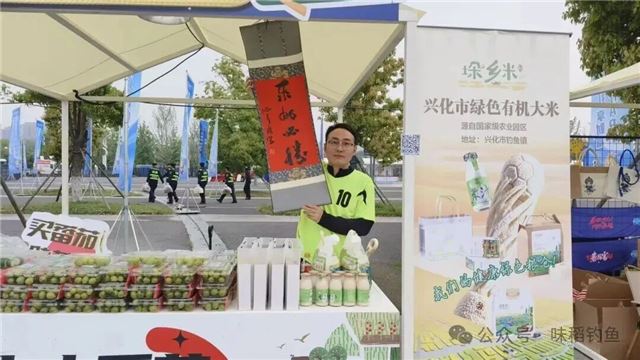  赛场遇乡味！苏超泰州主场，钓鱼镇“垛乡米”出圈亮相