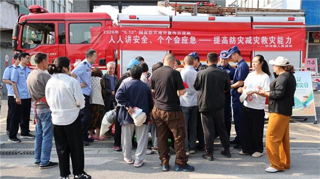 兴化沙沟镇开展防灾减灾宣传教育活动