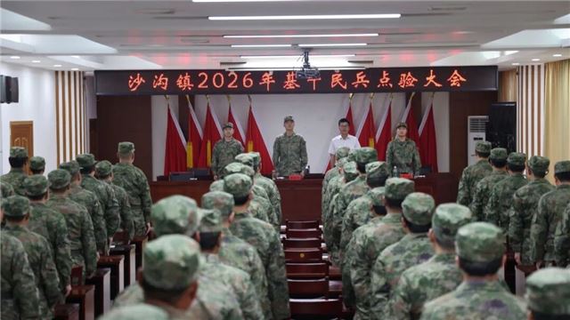  兴化沙沟镇举行基干民兵点验大会