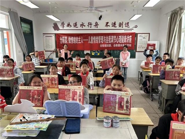 做情绪的主人——兴化市合陈镇妇联开展儿童情绪管理与自我调节心理健康讲座