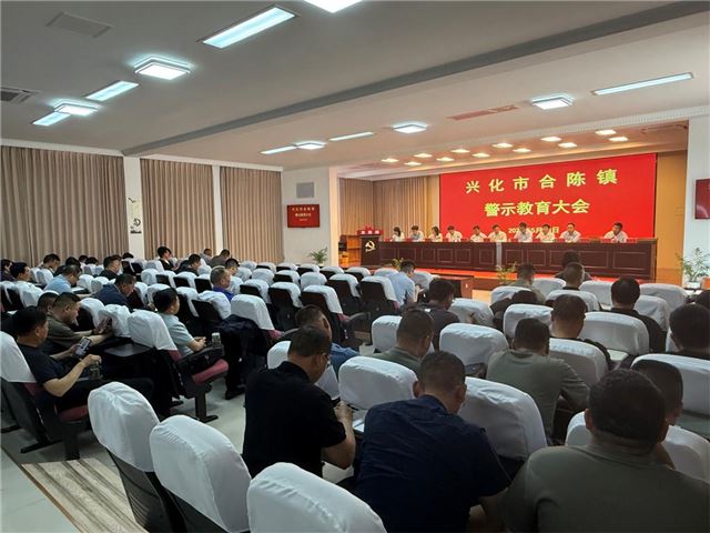清风润初心 廉行践使命——兴化市合陈镇扎实开展“510”廉洁教育月系列活动