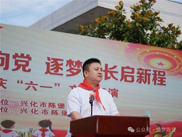  童心向党绽芳华 多彩舞台逐光行 ——陈堡镇举办庆“六一”文艺汇演活动