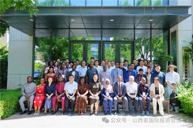 晋非携手 链通全球——山西省国际投资促进会中非专委会正式挂牌   拓展山西企业“走出去”新空间