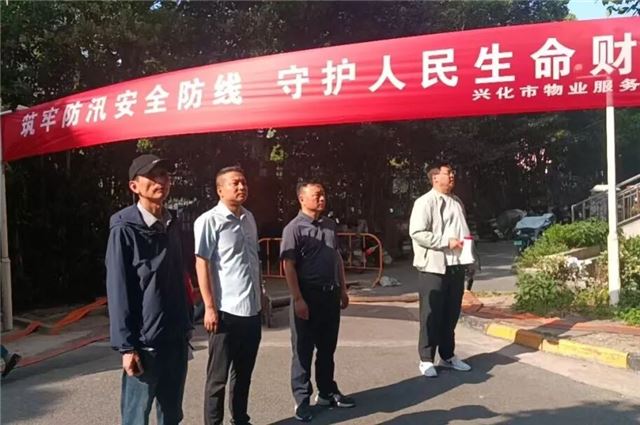  未雨绸缪丨兴化市物业行业开展防汛应急实战演练