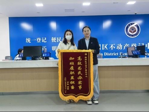 江苏淮安市淮阴区不动产登记中心推行“周末办”联动服务解民忧