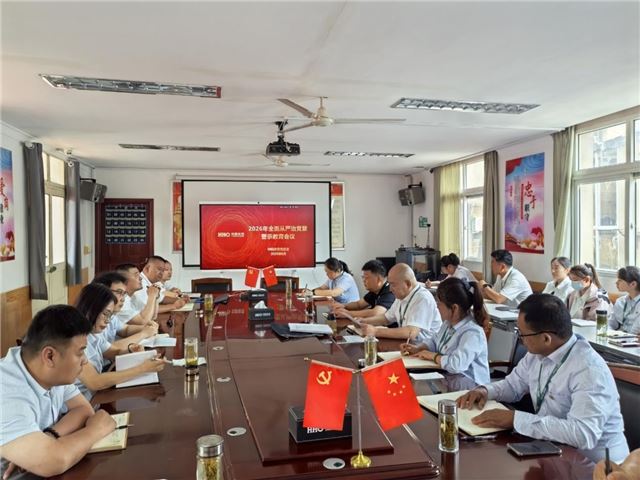 清风润水务 从严筑防线 ----中皖水务召开全面从严治党暨警示教育会议