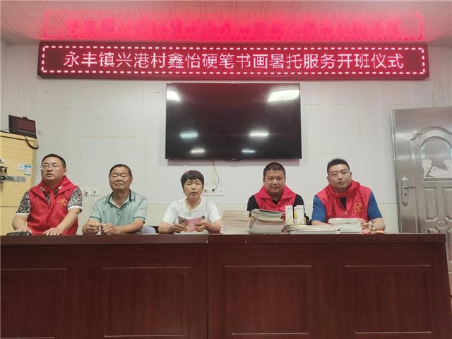 兴化市永丰镇朱严社区设立暑期护学岗关爱困境留守儿童