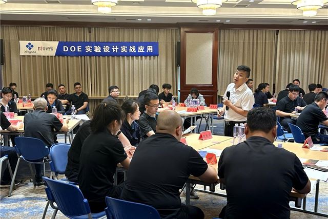 兴达公司开展DOE实验设计实战应用专题培训