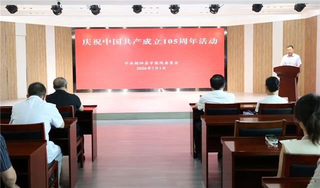 传承红色薪火 聚力医者担当——射阳县中医院开展庆祝建党105周年主题活动