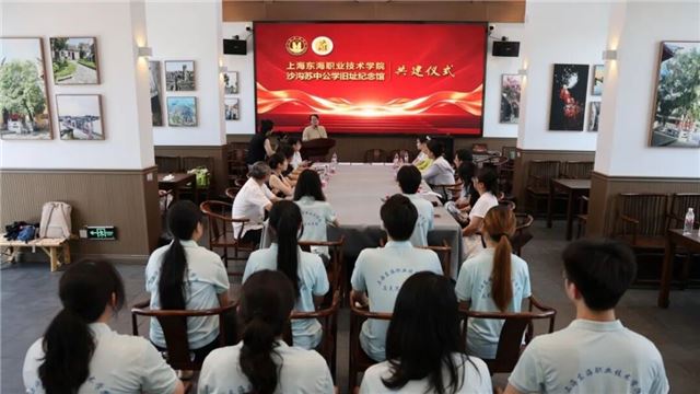  东海学院师生走进苏中公学开展主题研学共建