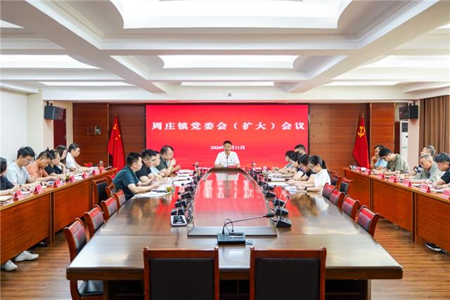 【工作动态】兴化周庄镇党委会召开扩大会议 专题部署防汛防台风工作