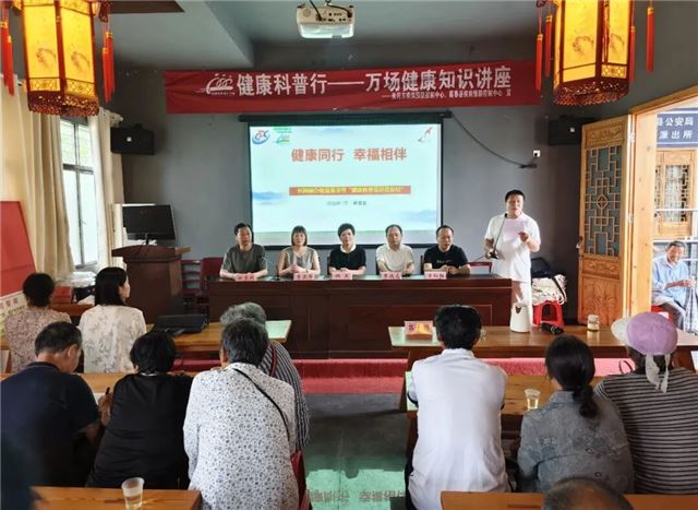 湖北黄冈市县健康科普专家把“健康大餐”送进蕲春株林石板岩村
