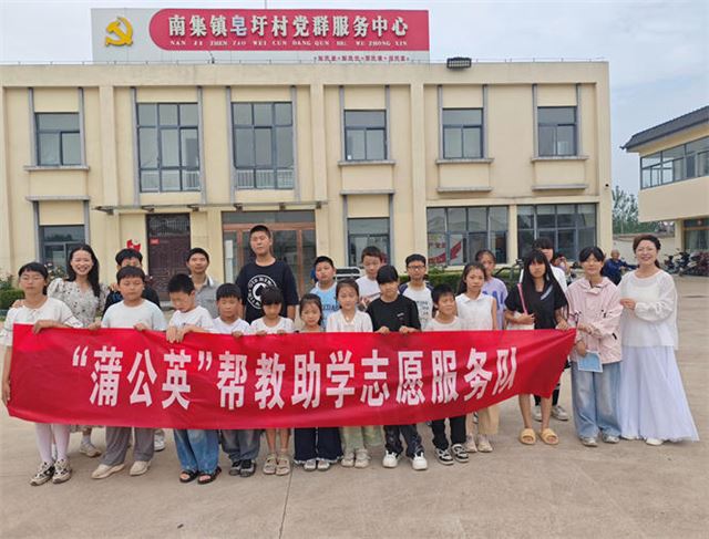 江苏涟水南集镇：“情系儿童 相约暑假”公益送教活动走进皂圩辅导站