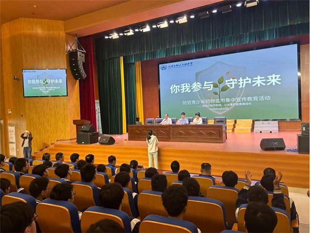 你我参与 守护未来 防范青少年药物滥用 