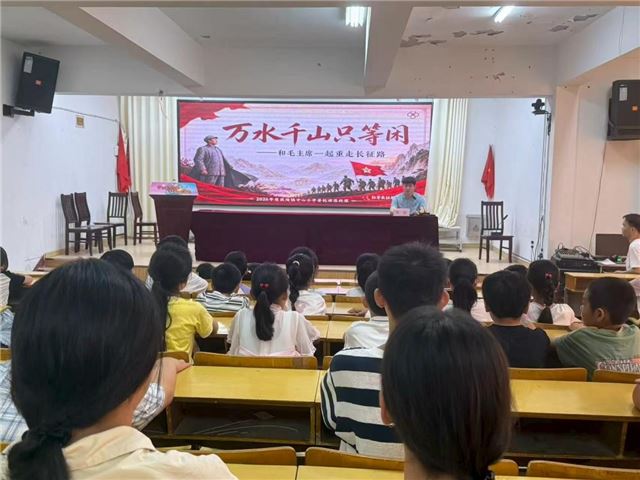 “万水千山只等闲”——荻垛镇暑托班开展红